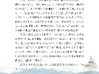 《党史上的清廉黄冈》