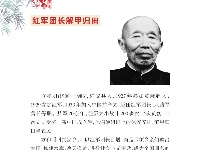 《党史上的清廉黄冈》