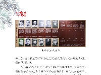 《党史上的清廉黄冈》