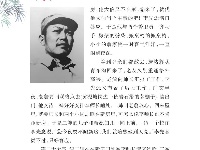 《党史上的清廉黄冈》
