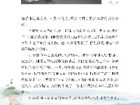 《党史上的清廉黄冈》