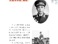 《党史上的清廉黄冈》