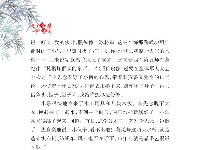 《党史上的清廉黄冈》