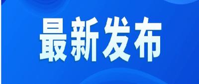 国务院安委办通报31家重大火灾隐患单位 涉及多家医院、养老机构