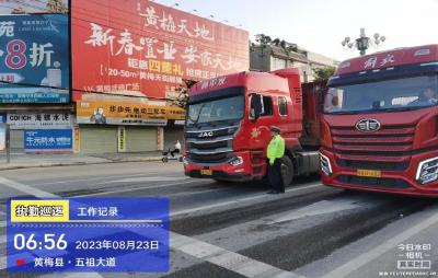 黄梅交警严厉查处打击货车超载  
