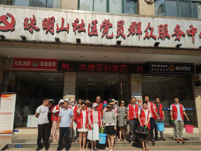 黄州珠明山社区：幸福生活共筑造 环境卫生同整治