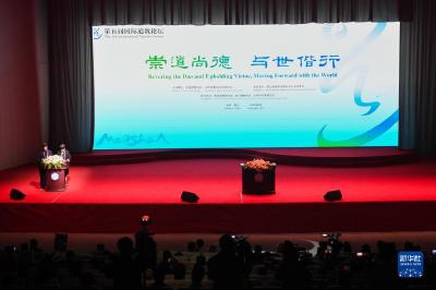 第五届国际道教论坛在江苏茅山举办