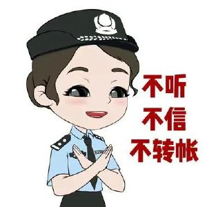邮储银行黄梅县支行营业部成功拦截一笔电信诈骗资金