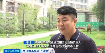 新政“落地”！多个城市宣布！取消多项住房限购政策→