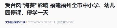 突发！一消防车坠河，5人失联