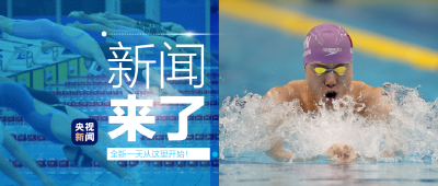 央视新闻！新闻来了〔2023.09.29〕