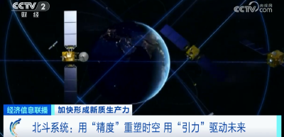 18个北斗及相关项目签约落户武昌