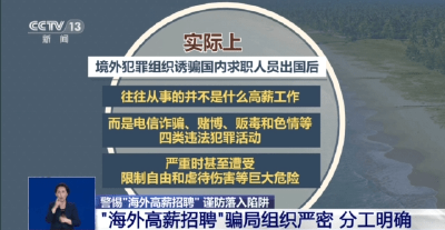 充满恐惧！红安男子自述被骗缅北经历