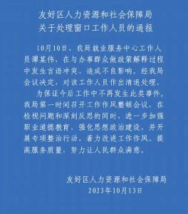 官方通报：谭某伟被清退！