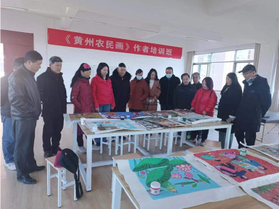 黄州农民画作者培训班开班