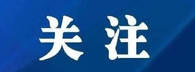 2023年终中国科技盘点之能源科技篇：能源绿色转型 澎湃发展动能