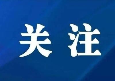 黄冈市气象台发布寒潮蓝色预警