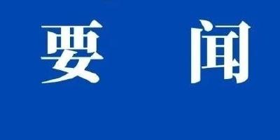 为强国建设、民族复兴伟业贡献更大金融力量——习近平总书记在省部级主要领导干部推动金融高质量发展专题研讨班开班式上的重要讲话汇共识、聚力量