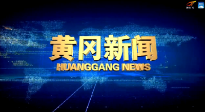 视频 | 全市党管武装工作述职会议召开