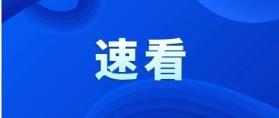 湖北应急管理部门启动低温雨雪冰冻灾害四级应急响应