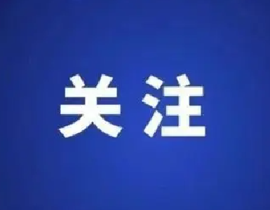 省委召开专题会议 听取部分市州战略规划编制工作汇报 