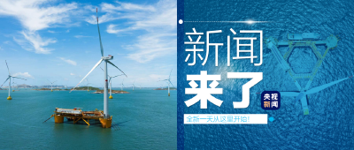 央视新闻|新闻来了〔2024.06.29〕