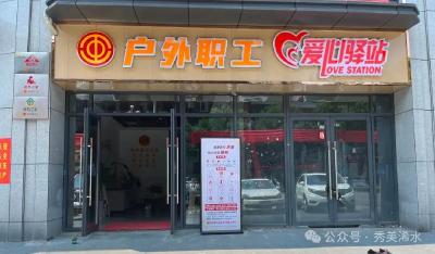 全省5035个工会驿站汇聚暖流 撑起“暖心伞”当好“娘家人”