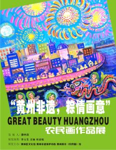 6月9日 早！黄冈 | 黄冈龙船“划”上央视 ◆ 今年首个！成功投产