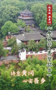 读苏轼 游黄冈——诗词朗诵《念奴娇·赤壁怀古》北宋元丰五年，陷入人生低谷的苏轼心情压抑苦闷，然而他没有一直放任这种消极的心态，而是在黄州的山水之间寻找心灵的慰藉。站在赤壁矶头，他结合对历史的思考，对自身经历的感悟，还有对英雄人物的景仰，写下了这篇《念奴娇·赤壁怀古》。#黄冈 #东坡