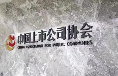 湖北香江电器股份有限公司成功登陆港交所