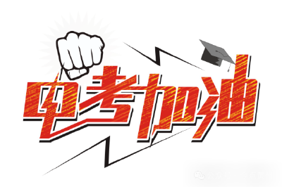 速看！2025年中考考点信息已公布！