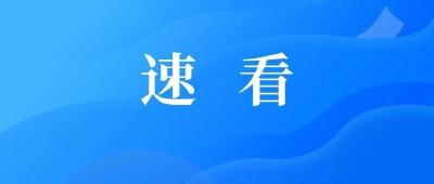 国家发展改革委提出5方面措施推动社会信用体系建设 