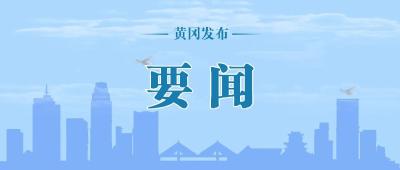 省政府召开党组（扩大）会议传达学习党的二十届三中全会精神