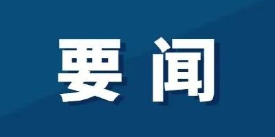 中共中央办公厅 国务院办公厅关于完善市场准入制度的意见