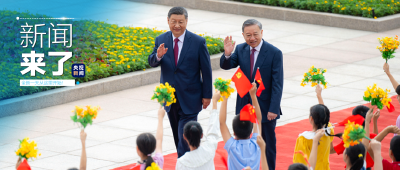  央视新闻|新闻来了〔2026.03.26〕