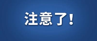 黄州区医疗机构检查检验结果互认公告