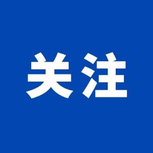 浠水公安征集医药领域违法犯罪线索