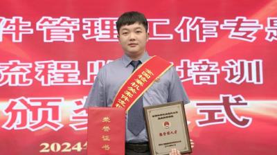 祝贺！黄冈检察1名干警荣获“全国检察机关流程监控实战演练能手”称号