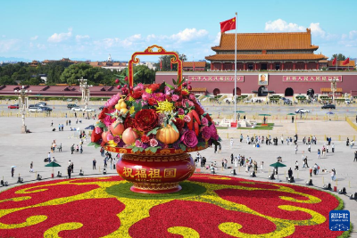 千家万盆鲜花祝福祖国——北京市民自育花卉亮相长安街国庆主题花坛