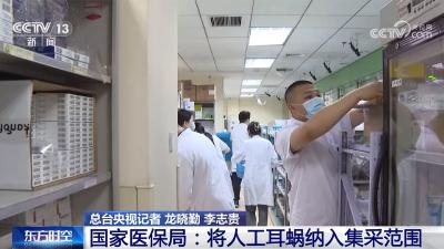 人工耳蜗大幅降价，如何保质量保供应