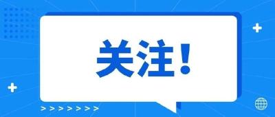 全国榜单，黄冈1人入选！请为陈赛超点赞