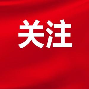 民营经济促进法草案向社会公开征求意见