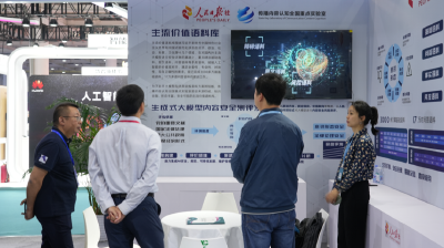 人民日报社传播内容认知全国重点实验室亮相中国新媒体技术展