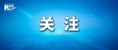 湖北最新公布：取消限制！