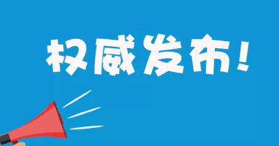 “新国标”施行，“小电驴”还能继续狂飙吗？