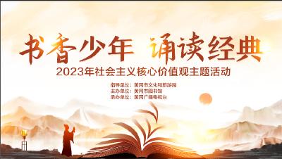市图书馆举办“书香少年 诵读经典”主题朗诵会