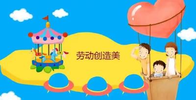 劳动创造美（外一首）