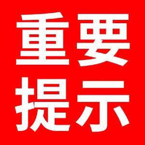 黄州区疾控中心智慧预防接种门诊启用
