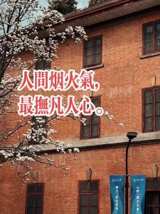 市井里的人间烟火