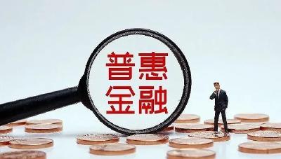 国寿寿险开展“普惠金融推进月”行动